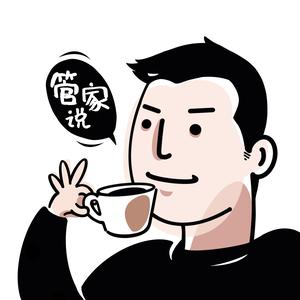 管家说头像