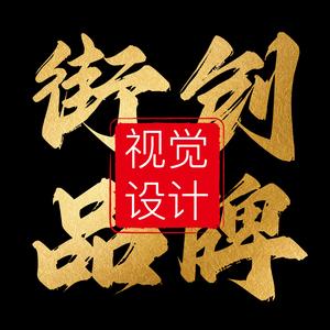 品牌设计人头像