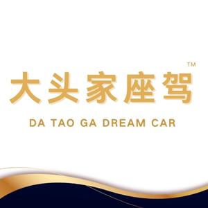 深圳市大头家座驾豪车定制中心头像