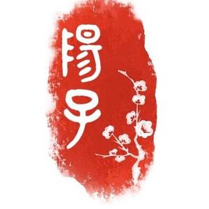 阳子智慧之光头像