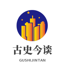 古史今谈头像