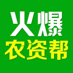 农资帮头像