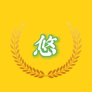 悠悠然头像