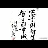 我一往无前马到成功头像