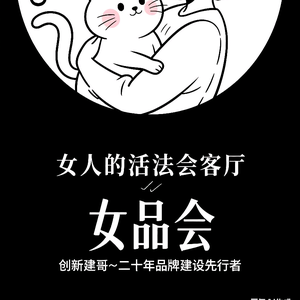 园丁健哥～女品会头像