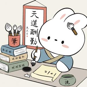 剑来头像