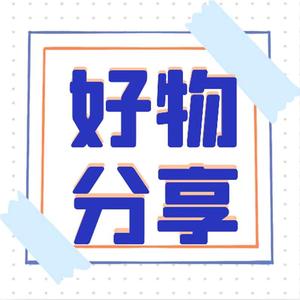 花小蛮甄选好物头像