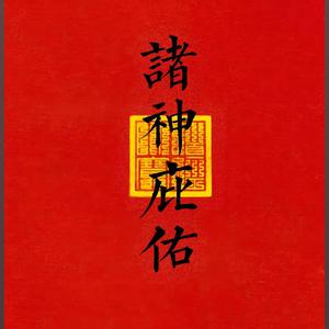 好运来头像