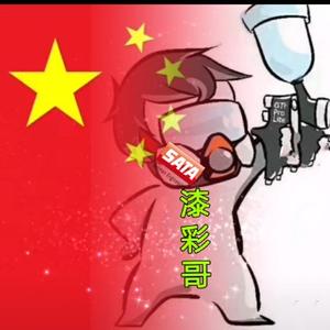 桂林钣喷漆彩哥头像