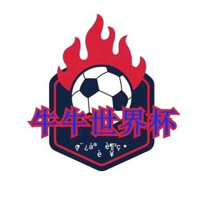 牛牛世界杯头像