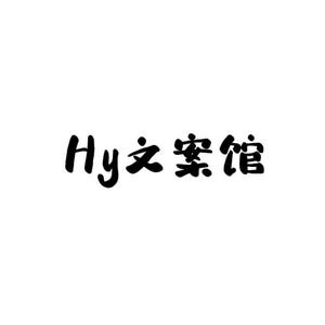 Hy文案馆头像