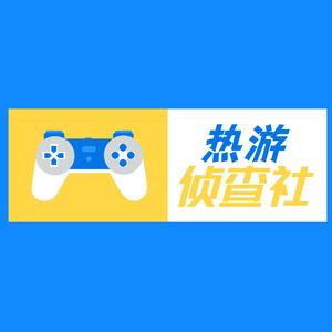 热游侦查社GAME头像