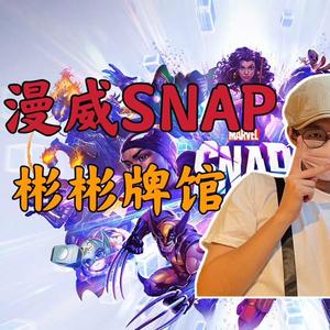 彬彬牌馆漫威snap头像