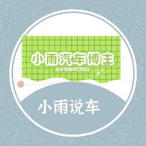 小雨868头像