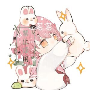 若若爱恰肉肉头像