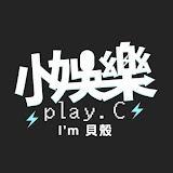 小娱乐2.0头像