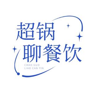 超锅酒旅头像