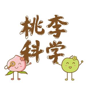 桃李科学头像