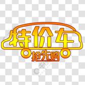 特价优车库头像