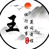 8小王头像