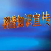 科普Big头像