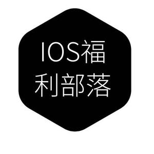 Ios福利部落头像