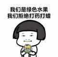 农业天然产品头像