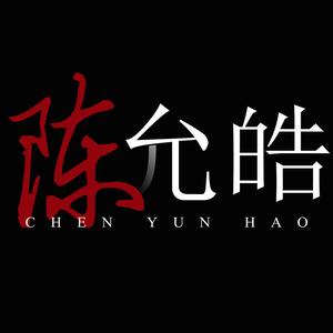 陈允皓头像