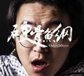 硬骨鱼纲头像