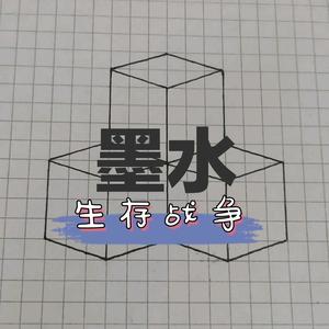 SCZZ墨水头像