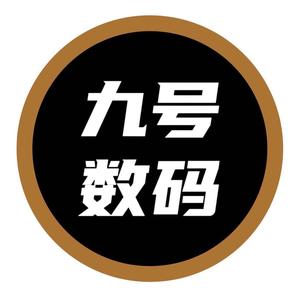 九号数码严选头像