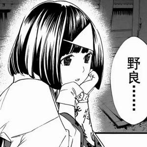 别刀了住手头像