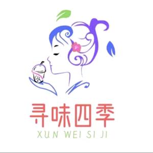寻味四季头像