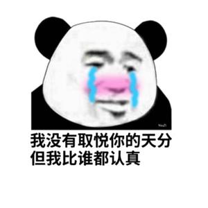 每日一哭或笑头像