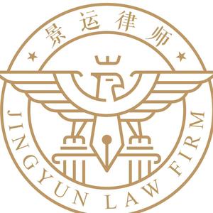 北京市景运律师事务所 头像