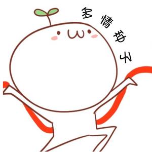 一颗多情种头像
