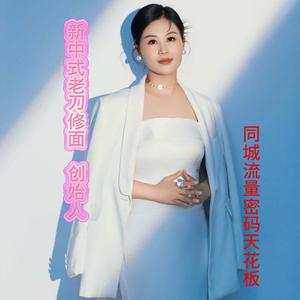 手艺人【老刀修面】理容总部头像
