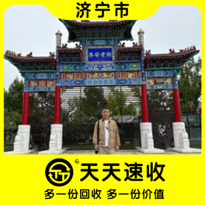 鲁桥E时代二手机回收头像