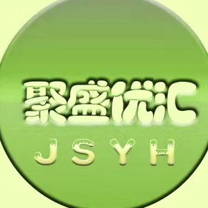 聚盛优汇H头像