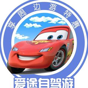 爱途自驾游头像