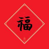正能量我的幸福生活头像
