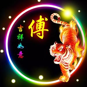 @彪哥短句头像