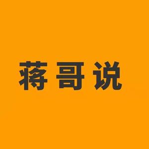成都蒋同学头像