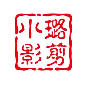 小璐影视8头像