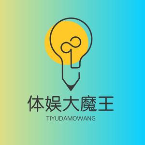 体娱大魔王的个人主页 西瓜视频