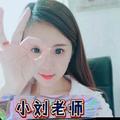 小刘老师ww头像