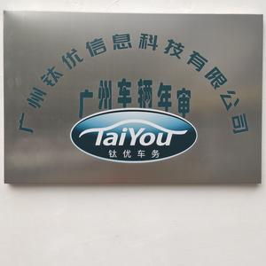 钛优车务头像