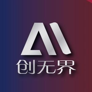 AI 创无界国际青少年机器人赛事头像