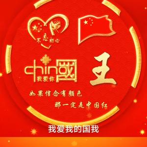 勇往直前金河头像