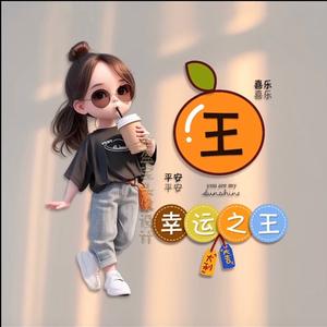 零下三十忆江南头像